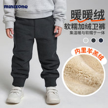 minizone儿童卫裤羊羔绒加绒加厚男童运动裤冬季女童保暖休闲裤子