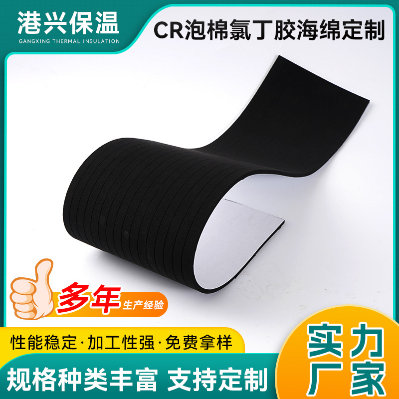 氯丁胶自粘发泡条耐高温高密度防火CR泡棉氯丁胶海绵密封条