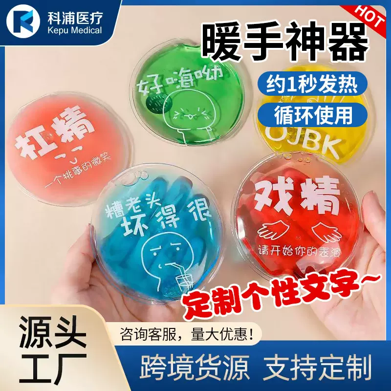 暖手宝暖宝宝小随身掰掰热掰掰乐学生暖手神器迷你便携重复迷你