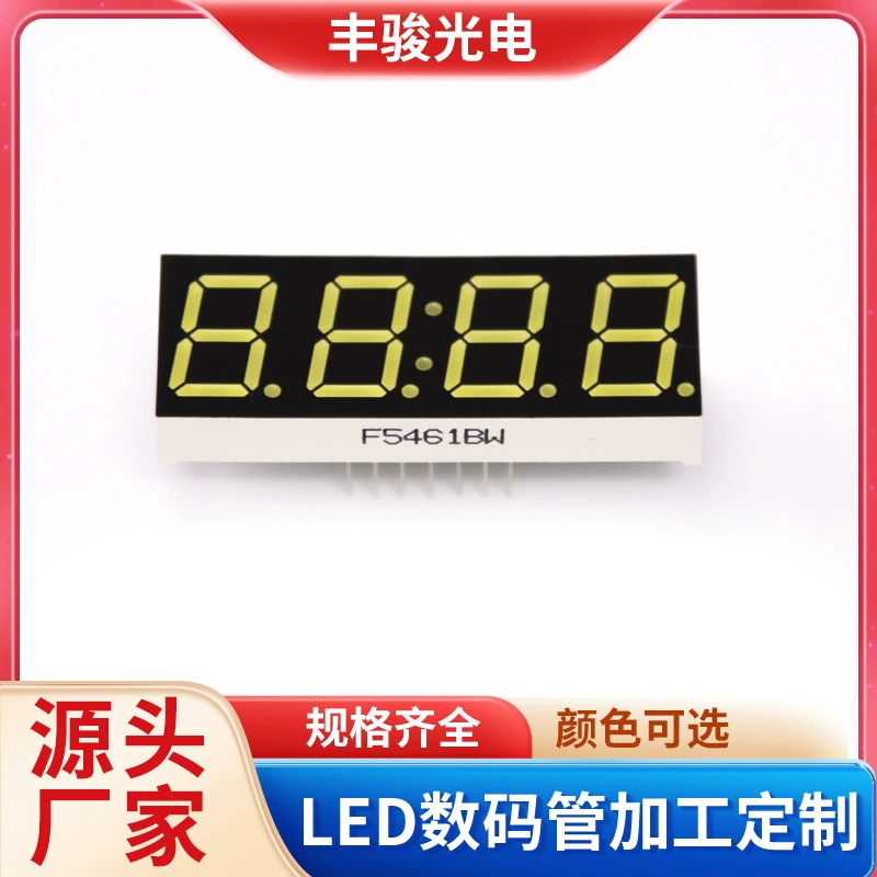 В наличии светодиодный цифровой трубчатый многоразрядный модуль цифрового экрана F5461BW четырехзначный желтый цифровой экран с Инь и Ян