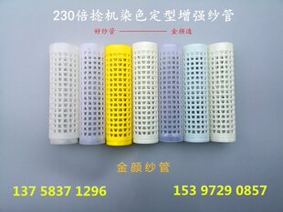 230Ⱦɫ�������Ϲ�Ͳ�� �ߜ�Ͳ�� �W�ۼ��� �����zͲ�� ����C