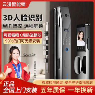 Yunman Fully Automatic Fingerprint Lock Home Anti-Theft Door Password Lock 3D Face Recognition High-Definition Large Screen Cat Eye Smart Lock