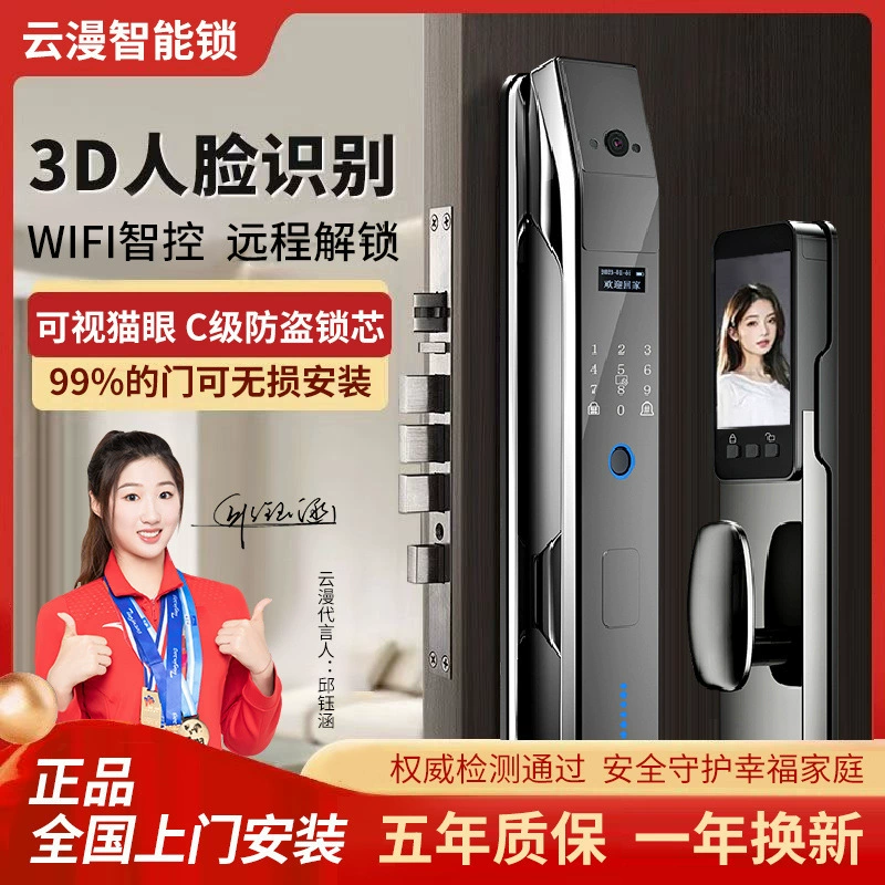 Полностью автоматический замок Yunman с отпечатками пальцев, домашний противоугонный дверной замок с паролем, 3D распознавание лиц, большой экран высокой четкости, умный замок «кошачий глаз»