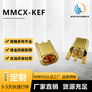���SMMCX-KEF���l���lͬ�S�B�����쾀�� MMCXĸ���������_PCB���^