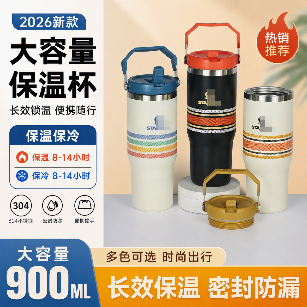 American-style trendy insulated tumbler, 900ml vacuum flask, portable water bottle for outdoor hiking, long-lasting cold retention, sports cup