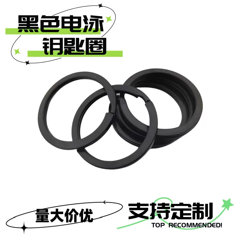 电泳黑色钥匙圈亚马逊跨境爆款包包小礼品挂件龙年礼品钥匙扣配件