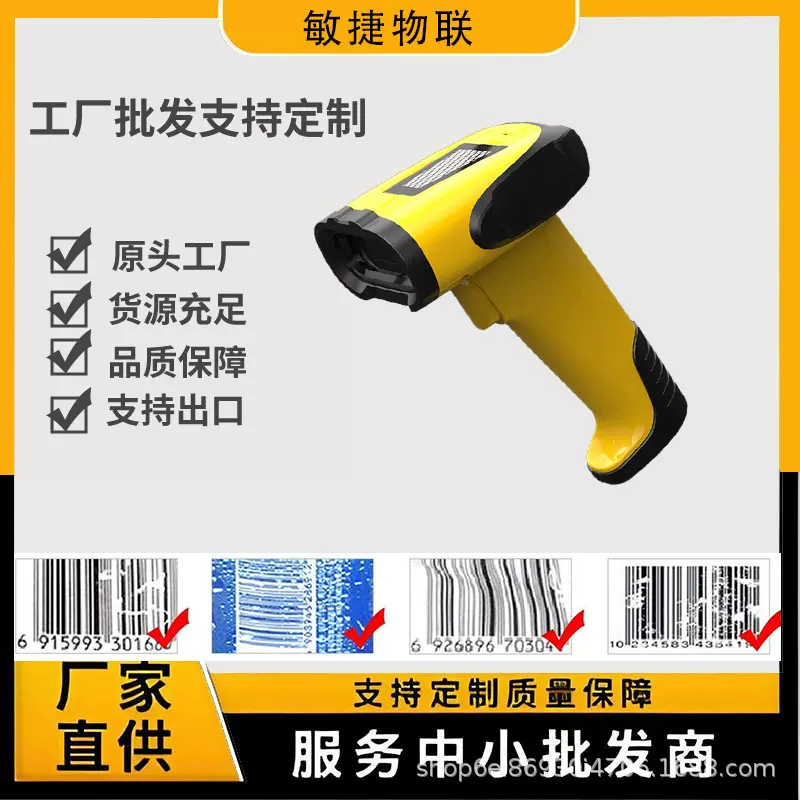 无线扫码枪商业级条码扫描枪即插即用商超店仓库快递手持扫描器高