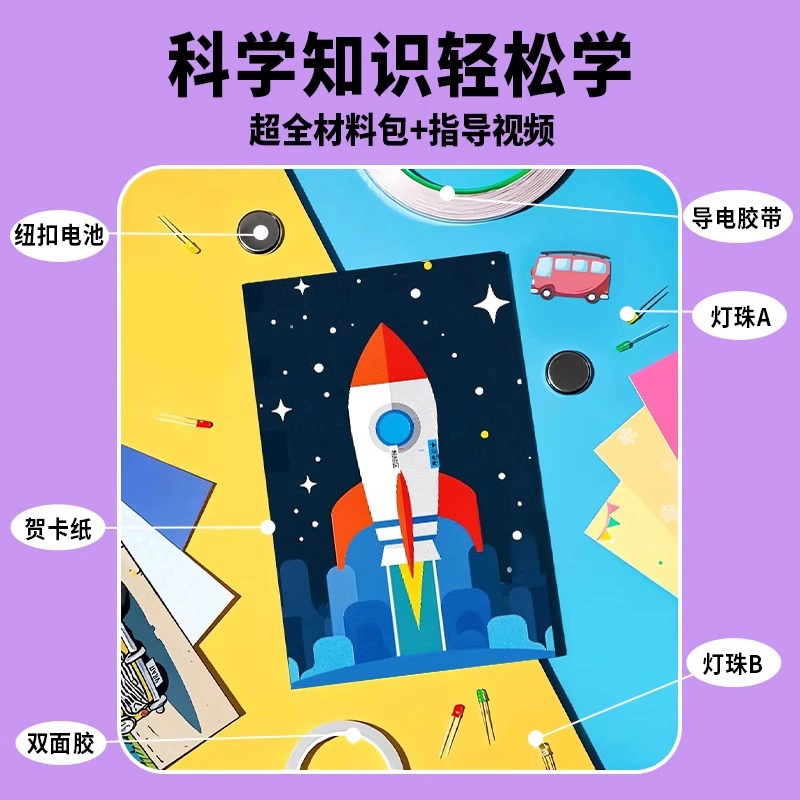 Бумажная схема, набор материалов для мальчиков, открытка для экспериментов, игрушка, handmade, наука