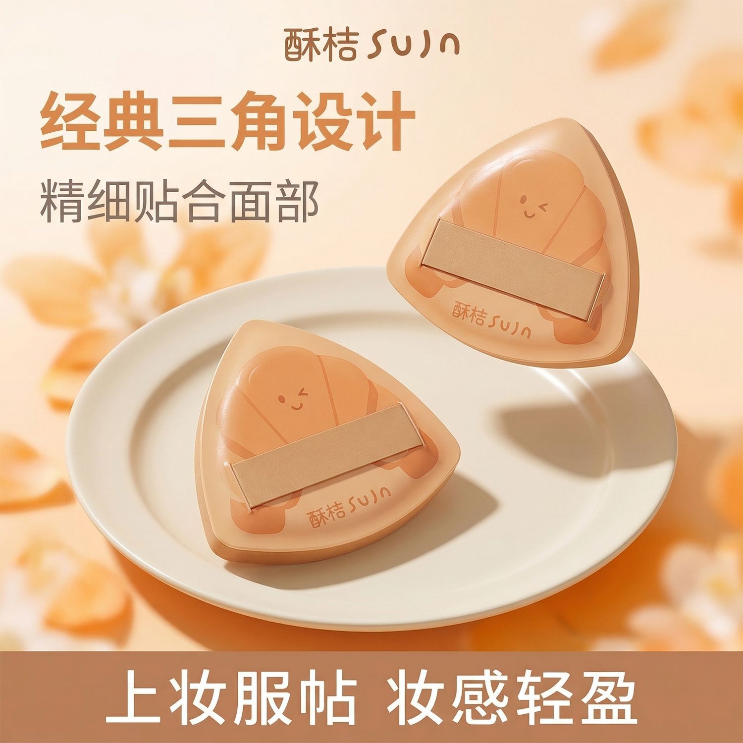 Sujn Soft Orange Triangle Powder Puff for Dry and Wet Use, Soft and Skin-Friendly, High Elasticity, Marshmallow Foundation Liquid, Blush Cushion