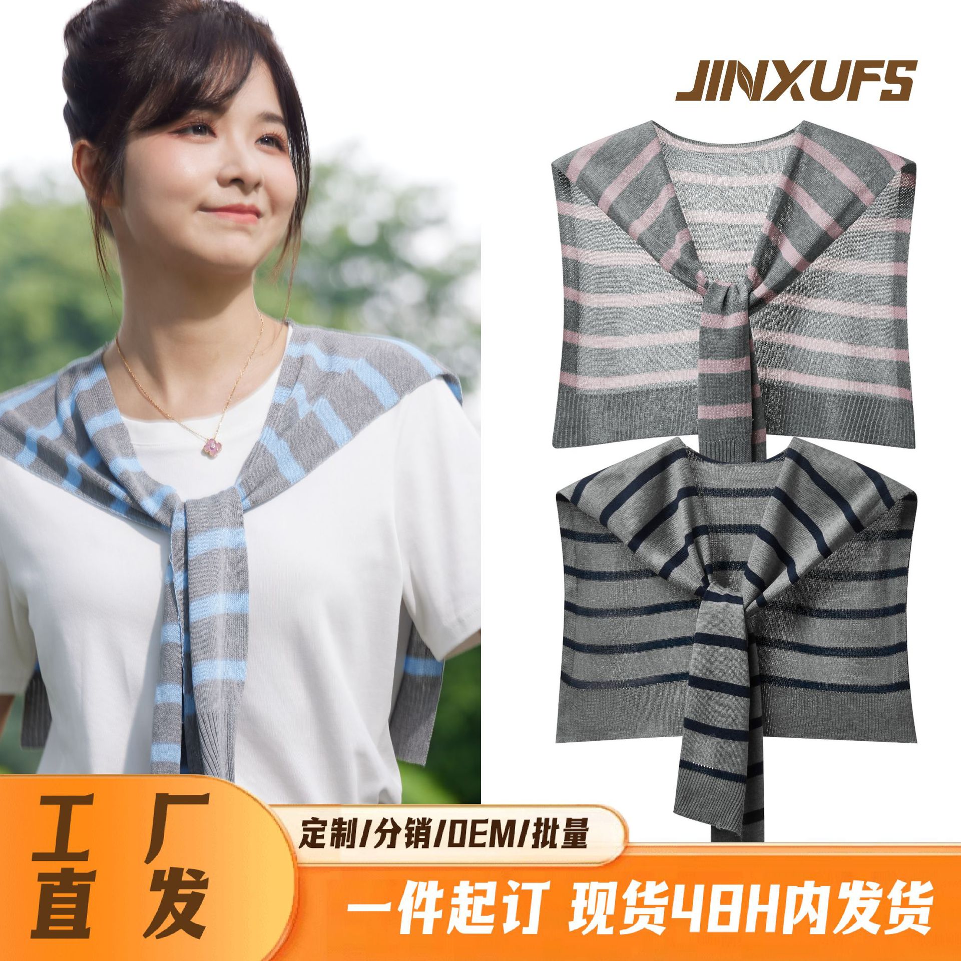 Spring and Summer New Style Shawl, Outdoor Sun Protection Shawl, Thin Ice Silk Shawl, Color Striped Shawl, Outerwear Cape