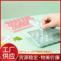 Ice cube tray for making ice balls, household refrigerator ice cube tray with lid, self-made spherical ice mold, ice making tool