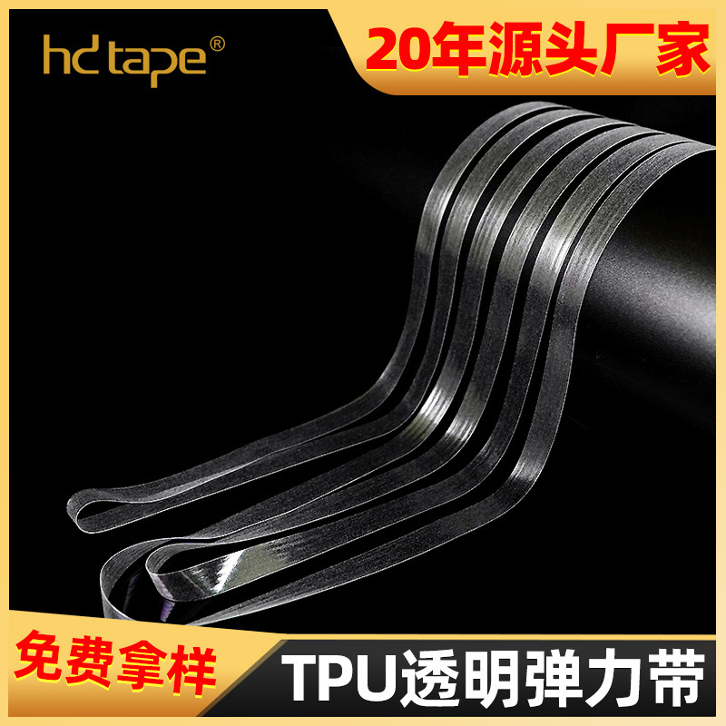 ݸװϹӦ5mm͸ TPUߵ͸