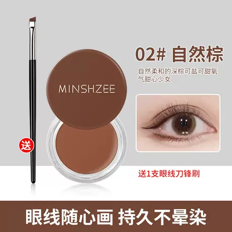 02 natural brown + brush
