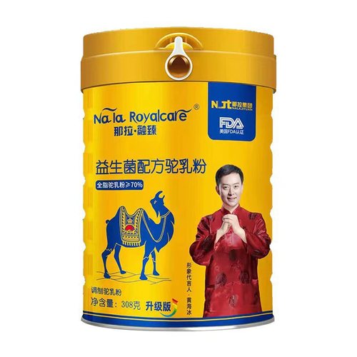 That Lala Rongzhen Probiotic Camel Milk Powder 308g/Can Camel Milk Powder Full Carton Supports Dropshipping Wholesale