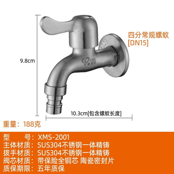 [4 points] 304 refined casting handle [Jiaotui]