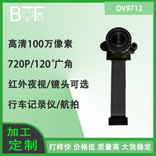 OV9712摄像头模组 120度广角智能家居监控模组小型运动DV排线模组