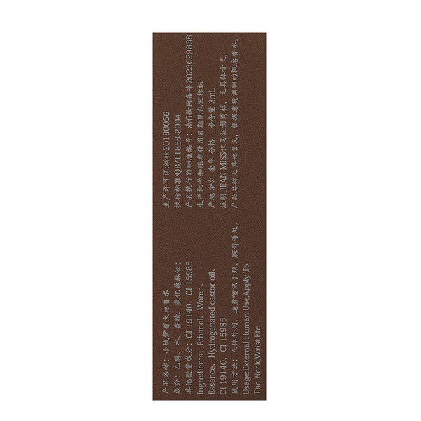small women's perfume sample strongly flavoured