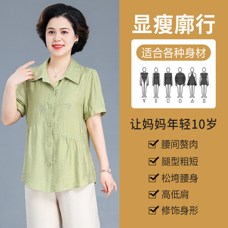 C1983 890K ÁO THUN NỮ AIMTYQI NGẮN TAY CẢ BỘ 2 MÓN MÙA HÈ TRUNG NIÊN KÍN CỔ THỜI TRANG NỮ VẢI BÔNG G03 SẢN PHẨM MỚI