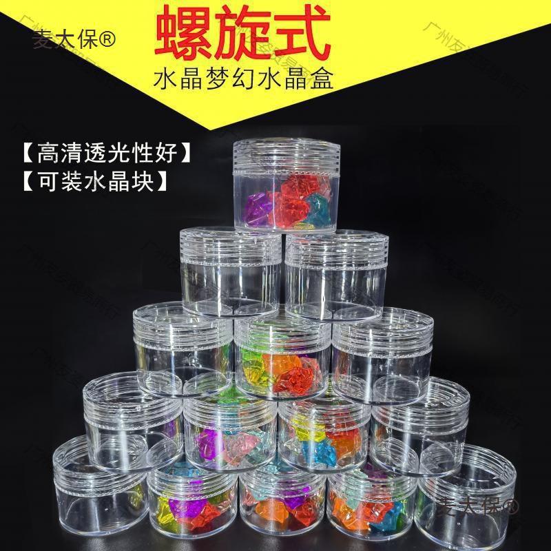 挖糖城堡水晶宝石太保水晶水晶游戏机娃娃机机礼麦配件盒子亚克力