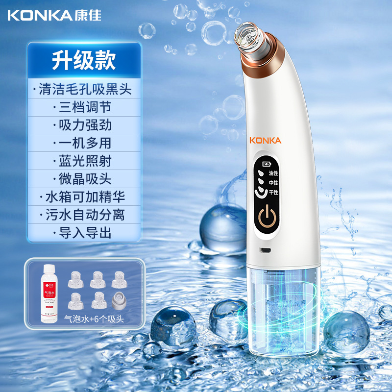 Konka 小さな泡美容器具家庭用小さな泡にきび吸引器具輸出器具にきび除去クリーニング器具ギフト|undefined