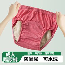 老人防漏尿裤隔尿1000ml女失禁防尿裤成人安睡裤月经期老年人隔尿