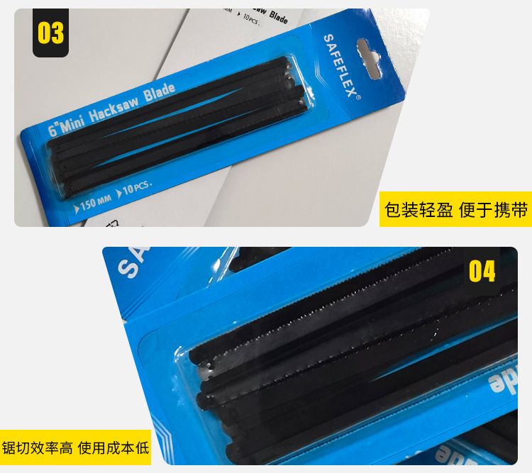 6寸小锯条详情页_07.jpg