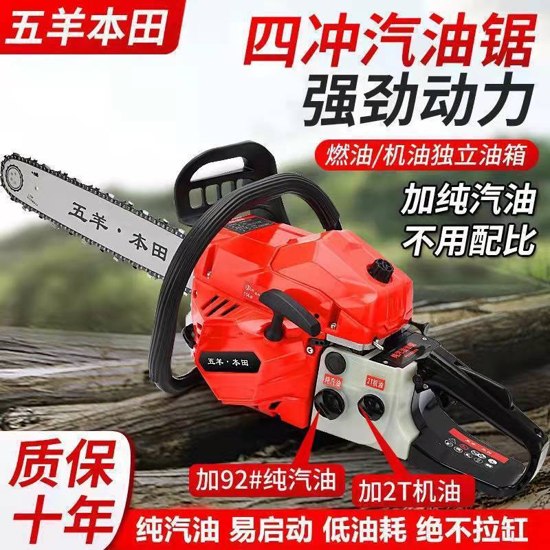 爆款原装进口油锯五羊本田大功率汽油锯四冲程纯汽油伐木锯垒德株