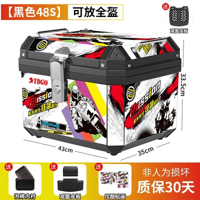 Electric Vehicle Trunk Large | Motorcycle trunk - flagship-crazy-model-48s-black-shock-absorbing-base-plate-lining-backrest-stickers