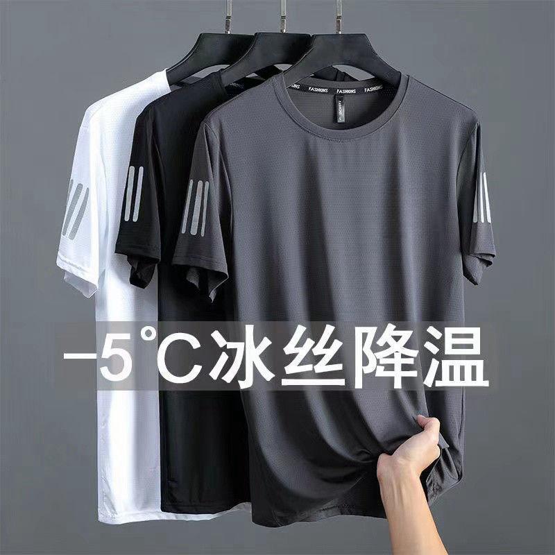 Summer Ice Silk T-shirt Men's Round Neck Quick-drying Ice Silk T-shirt Men's Round Neck Quick-drying Short-sleeve Thin Breathable Half-sleeve plus size Summer Ice Silk T-shirt Men's Round Neck Quick-drying Ice Silk T-shirt Men's Round Neck Quick-drying Short-sleeve Thin Breathable Half-sleeve plus size
