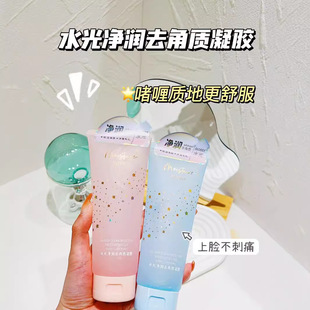 Ellie Shuiguang Moisturizing Exfoliating Gel Gel Smooth and Delicate Deep Cleansing Pore Refreshing and Skin Friendly Face