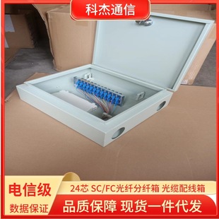 Spot Wholesale 24-Core Fiber Optic Corridor Box Sc-Upc 24-Core Optical Cable Wall-Mounted Fiber Optic Cable Box Can Be Equipped with