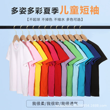 批发精梳棉儿童圆领短袖纯色T恤男女中大童小童班服夏季a类上衣
