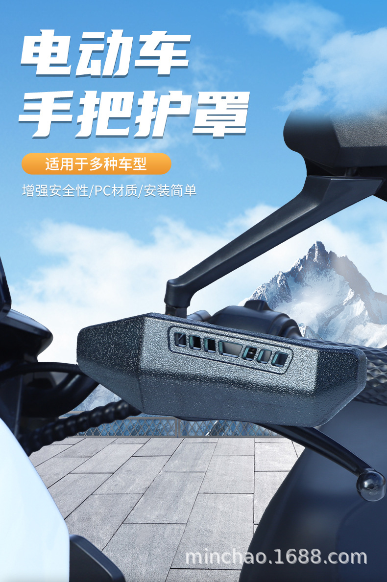 Anti-Pressure Brake Electric Vehicle Handlebar Windshield Hand Guard Battery Scooter Handlebar Front Wind Hunter + Accessories