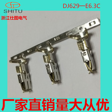 ��܇�����B�����Ӳ���ܚ�Ƭʽ����DJ629-E6.3C�S��