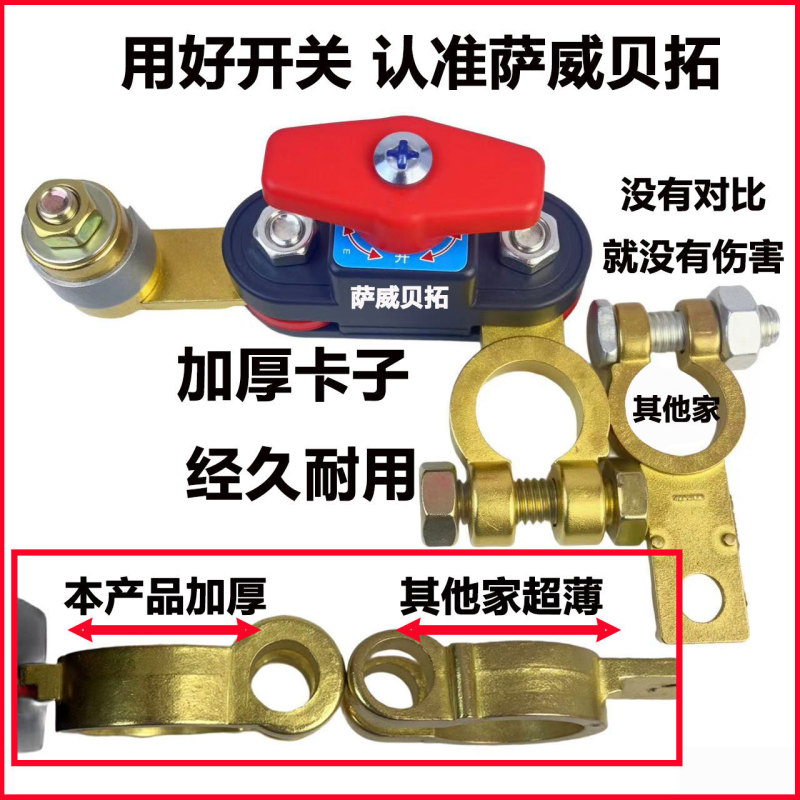 新款汽车电瓶断电开关12V24伏正负极通用 电源总开关刀闸 防漏电|undefined