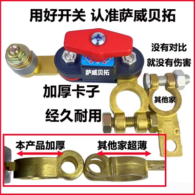 Cross-Border Car Battery Power-Off Switch: Car on the line of fire
