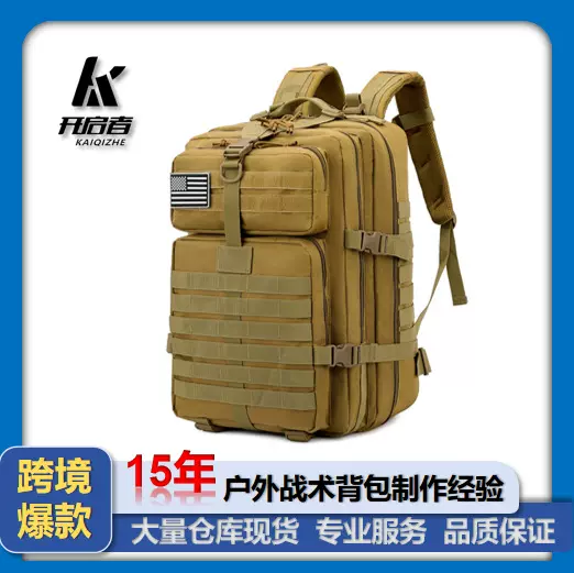 战术背包突击包军迷多功能大容量登山徒步探险野营双肩包耐磨迷彩