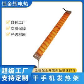 厂家直销干手机发热架 烘干手器云母加热条电热片配件加工定制