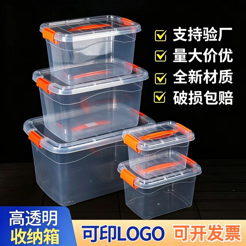 Plastic Transparent Portable Storage Box for Home Use, Clothing Storage Box, Toy Storage Box, Thickened Commercial Storage Box Plastic Transparent Portable Storage Box for Home Use, Clothing Storage Box, Toy Storage Box, Thickened Commercial Storage Box