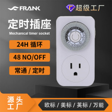 美规定时插座24小时循环机械定时器灯具水泵风扇时控开关