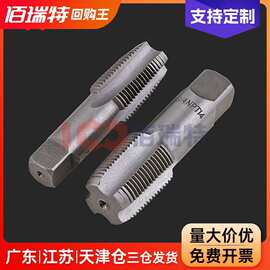 直管螺纹丝锥丝攻美制60度NPT1/2-14NPT3/4-14水管螺纹修复丝锥