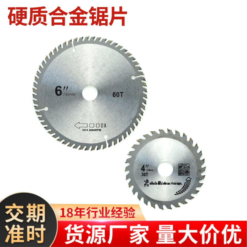 6-дюймовый пильный диск твердосплавный пильный диск режущее лезвие электрическое пильное полотно 4-дюймовый Настольный фрезерный станок для резки инструментов оптовая продажа с фабрики
