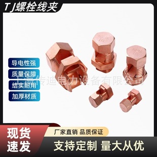 ��˨���A��TJ�W���ܽӵ��~��|��֧�~��˨�����ATJ���A�S�~����