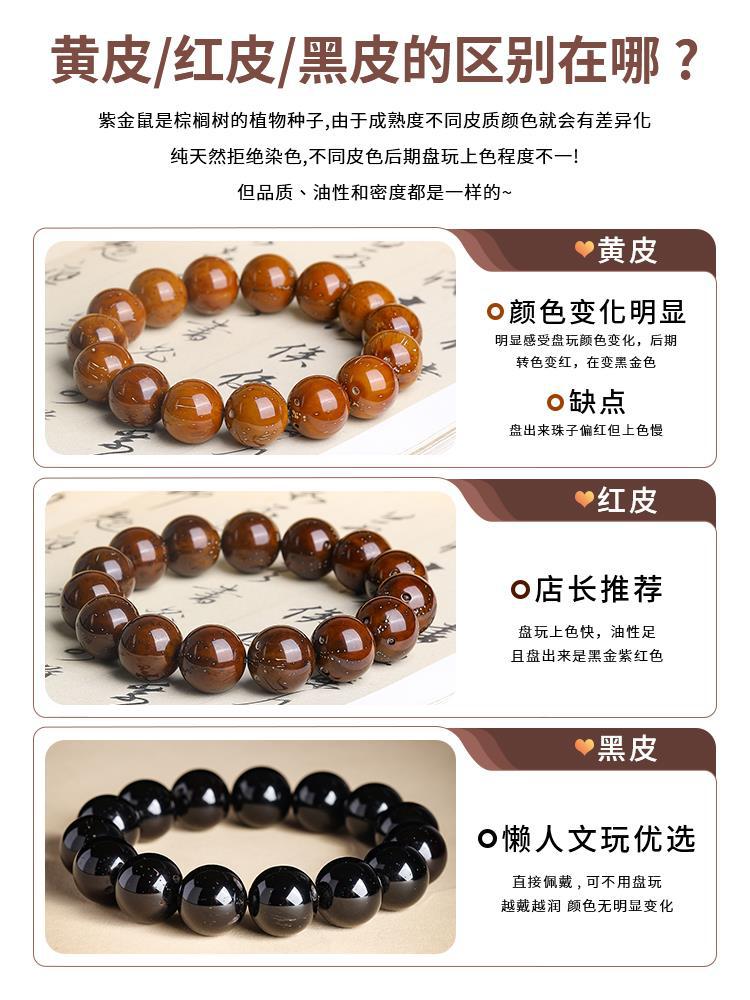 좋은 선택 수준 보라색 황금 마우스 BODHI 씨앗 빛 구슬 수컷은 둥근 부드러운 손가락 놀이 오래된 소재 부처님 비드 손 끈 플레이트 재생 원래 씨앗 여성