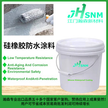 定制高质量有机硅防水涂料 高强耐用屋顶防水涂料 防水漆防水涂料