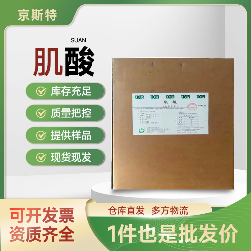 Anhui Taihe Creatine Monohydrate Food Grade Nutritional Enhancer Fitness Enhancer Creatine Powder