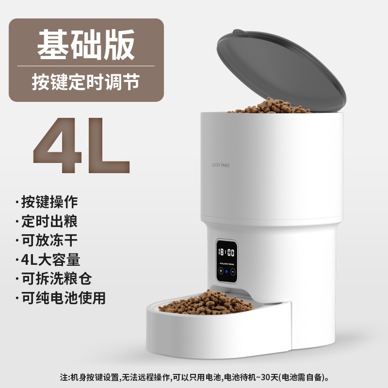 Alimentador automático inteligente controlado por control remoto de tiempo cuantitativo controlado por APP alimentador a prueba de humedad de gran capacidad para perros y gatos