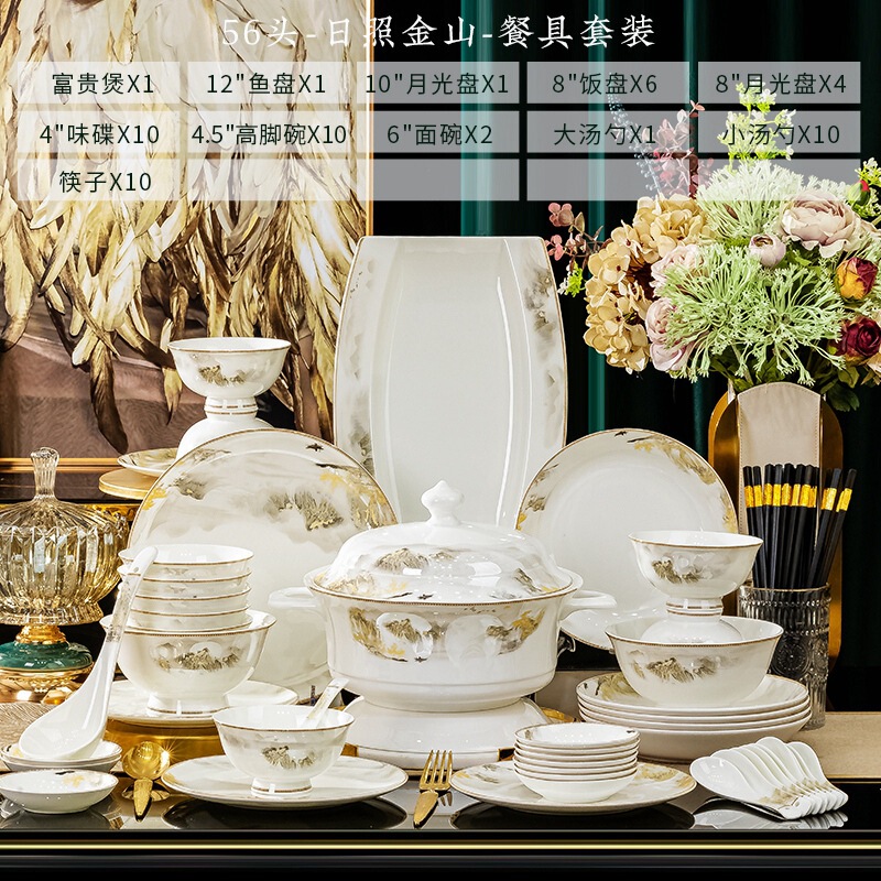 景德镇陶瓷餐具碗筷套装中秋国庆活动礼品批发中式骨瓷碗盘全套|undefined