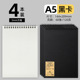 A5/square/black/4 books