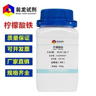 �F؛ �������F CAS:3522-50-7 ������ 500g/ƿ ���������F .